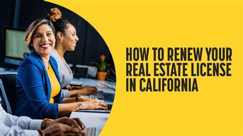 california real estate license renewal course
