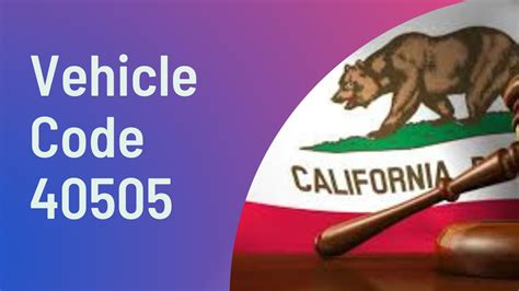 california vehicle code 40505