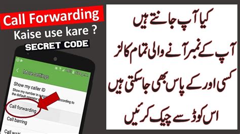 call forwarding check code zong
