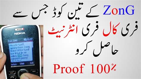 call forwarding code zong free