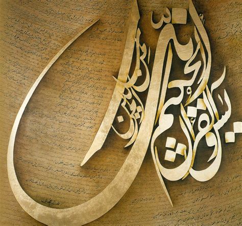 seni kaligrafi dalam kebudayaan islam