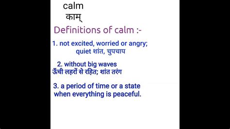 calm meaning in punjabi with example
