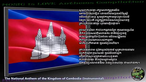 cambodia national anthem lyrics