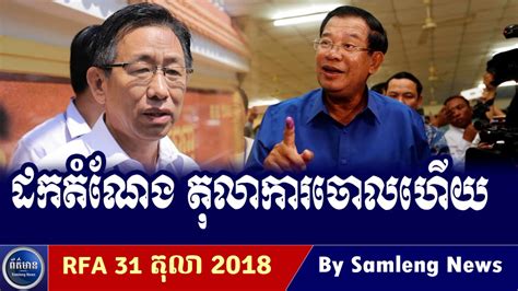 cambodia news today youtube