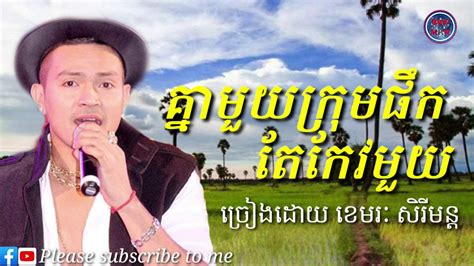 cambodia song mp3 free download