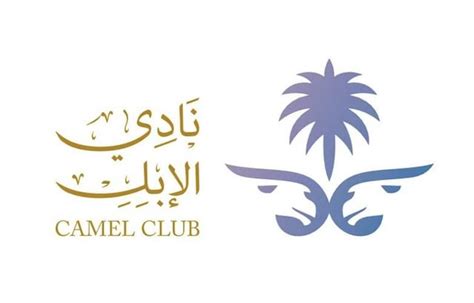 camel club saudi arabia