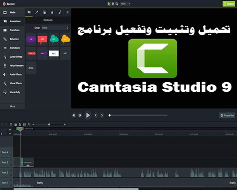 Descarga y Instala Camtasia Studio 9 2017 Full Español 1 Link