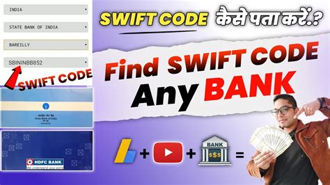 can i find my swift code online