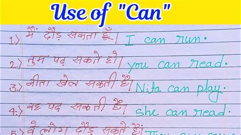 can ka use in english with examples