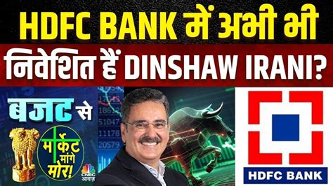 can we buy hdfc bank shares now