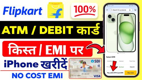 can we buy iphone on emi with debit card