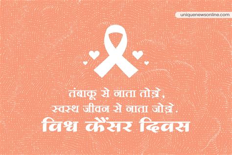 cancer awareness slogans in hindi