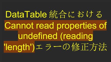 Cannot Read Property Of Undefined Reading Style Datatable