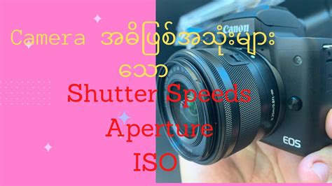 Canon Camera Myanmar