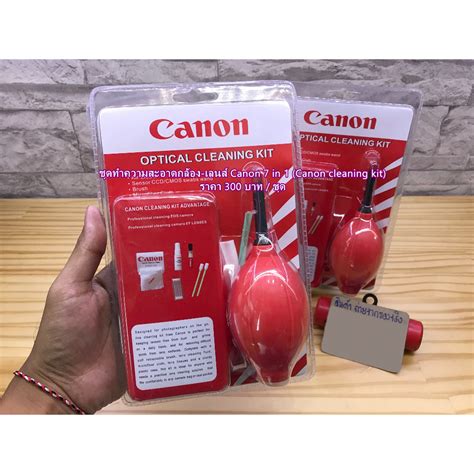 Canon Cleaning Kit