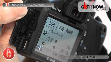 Canon Eos 550D Remote Control Software
