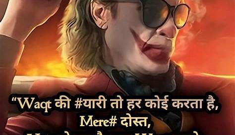 Top [40+] Fake Friendship Quotes in Hindi