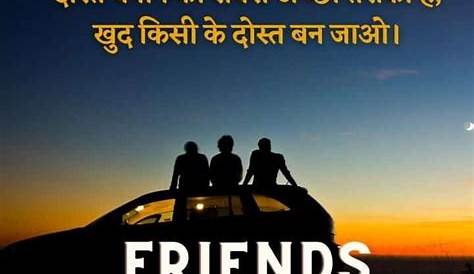 60 Hindi Shayari On Friendship (Dosti) Forever For