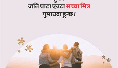 What Is The Meaning Of Best Friend In Nepali