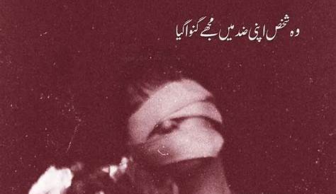 PinSirf_Tum💞 Short instagram captions, Best urdu poetry