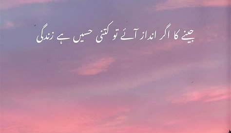 PinSirf_Tum💞 Short instagram captions, Best urdu poetry