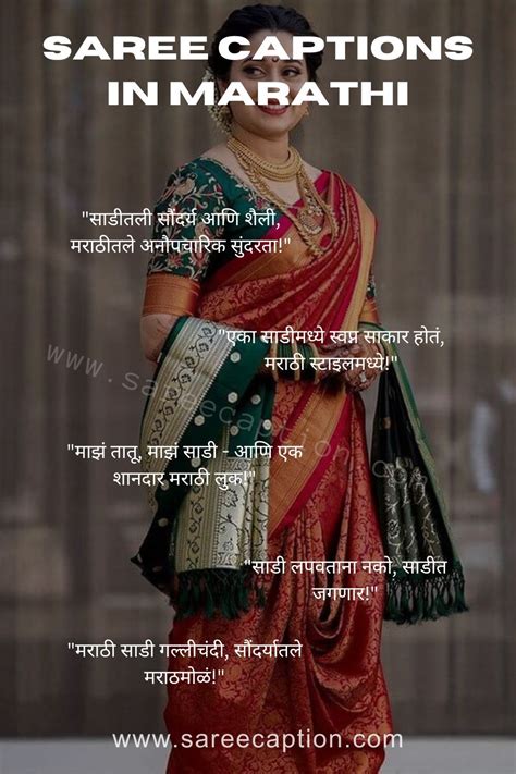 captions for instagram post in marathi saree