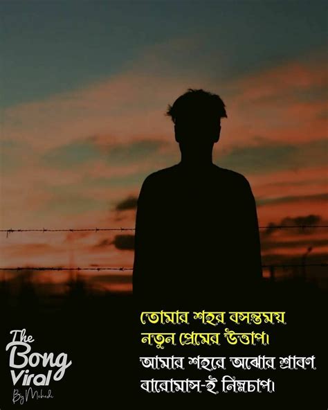 Captions For Nature Photography In Bengali