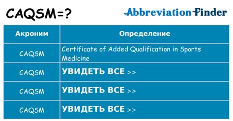 5 Ways CAQSM Meaning