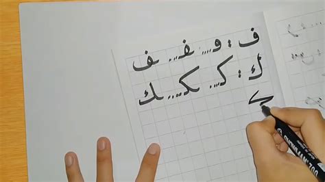 cara menulis tulisan arab yang benar