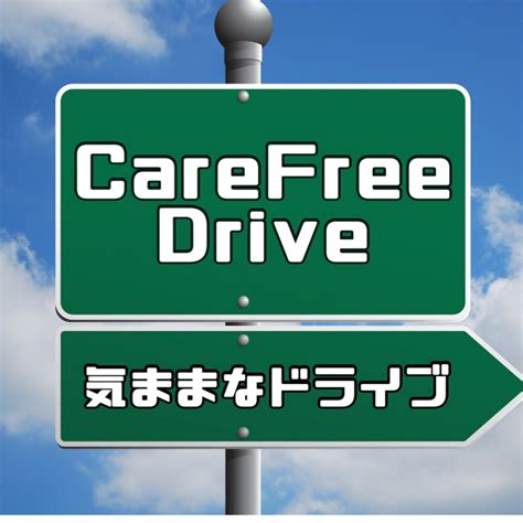 Carefree Drive