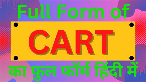 Cart Full Form