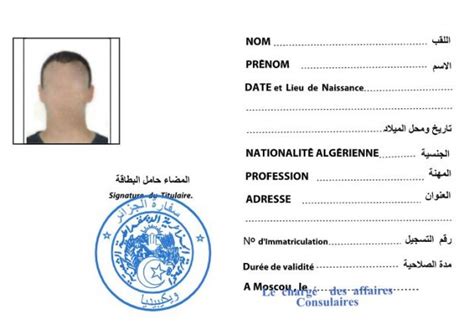 Immatriculation Consulaire auprès du consulat général du Maroc sur rdv