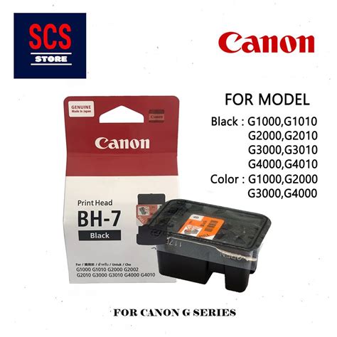 Cartridge Canon G2000