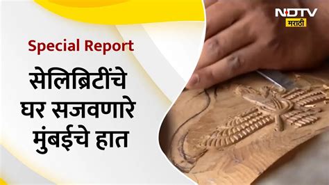 carving meaning in marathi with example