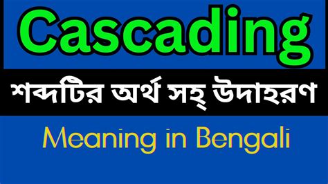 cascading effect meaning in bengali with example