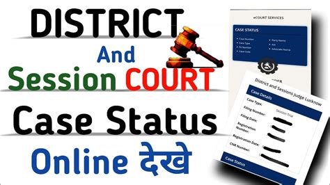 Case Status Vadodara