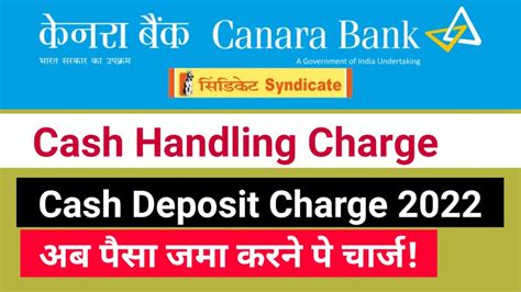 Cash Handle Charge