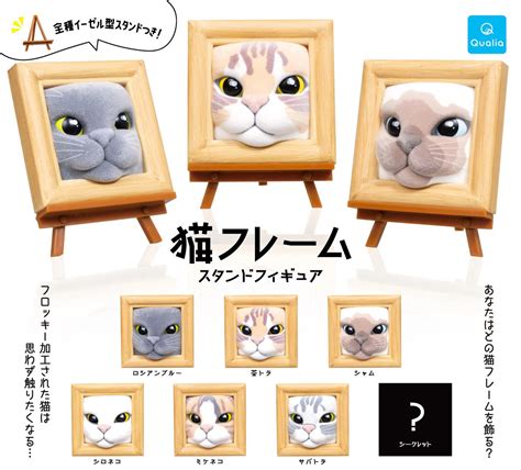 Cat Frame Japan