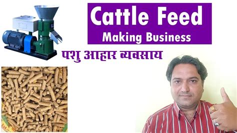 Cattle Feed Business Code
