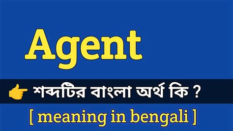 causative agent meaning in bengali and examples