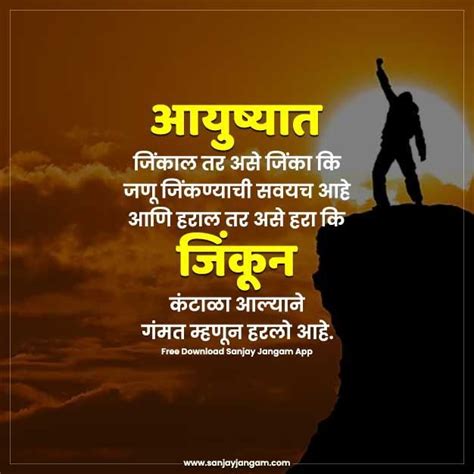 causing a great change meaning in marathi