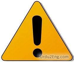 caution meaning in urdu with example