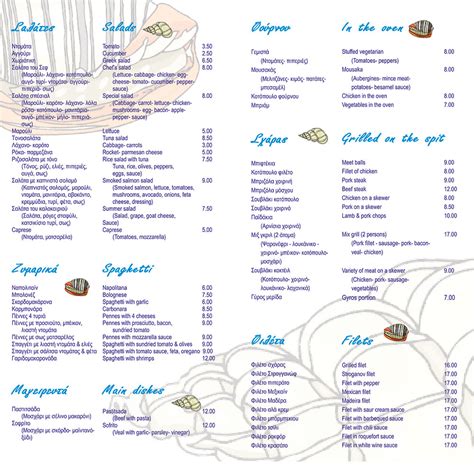 cavalieri hotel corfu restaurant menu