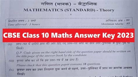 Cbse Class 10 Maths Paper 2023 Answer Key