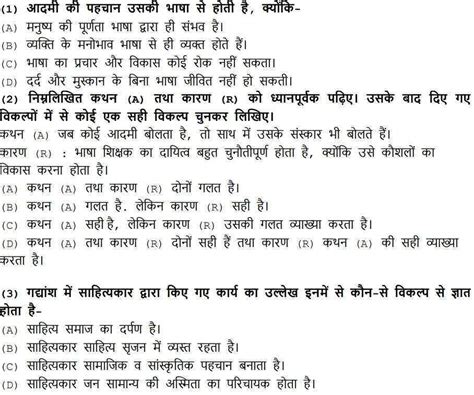Cbse Class 10 Sample Paper Hindi Term 2