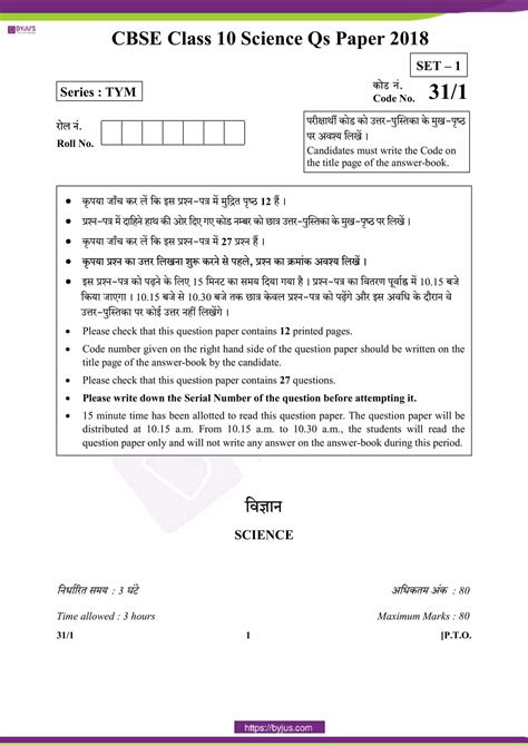 cbse last year question paper