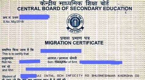 cbse migration certificate procedure