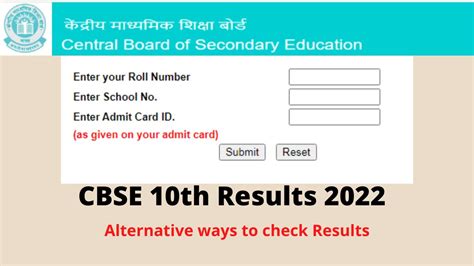 cbse official website class 10th result 2022