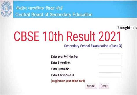 cbse results class 10 2021