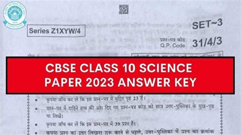 cbse science answer key 2023